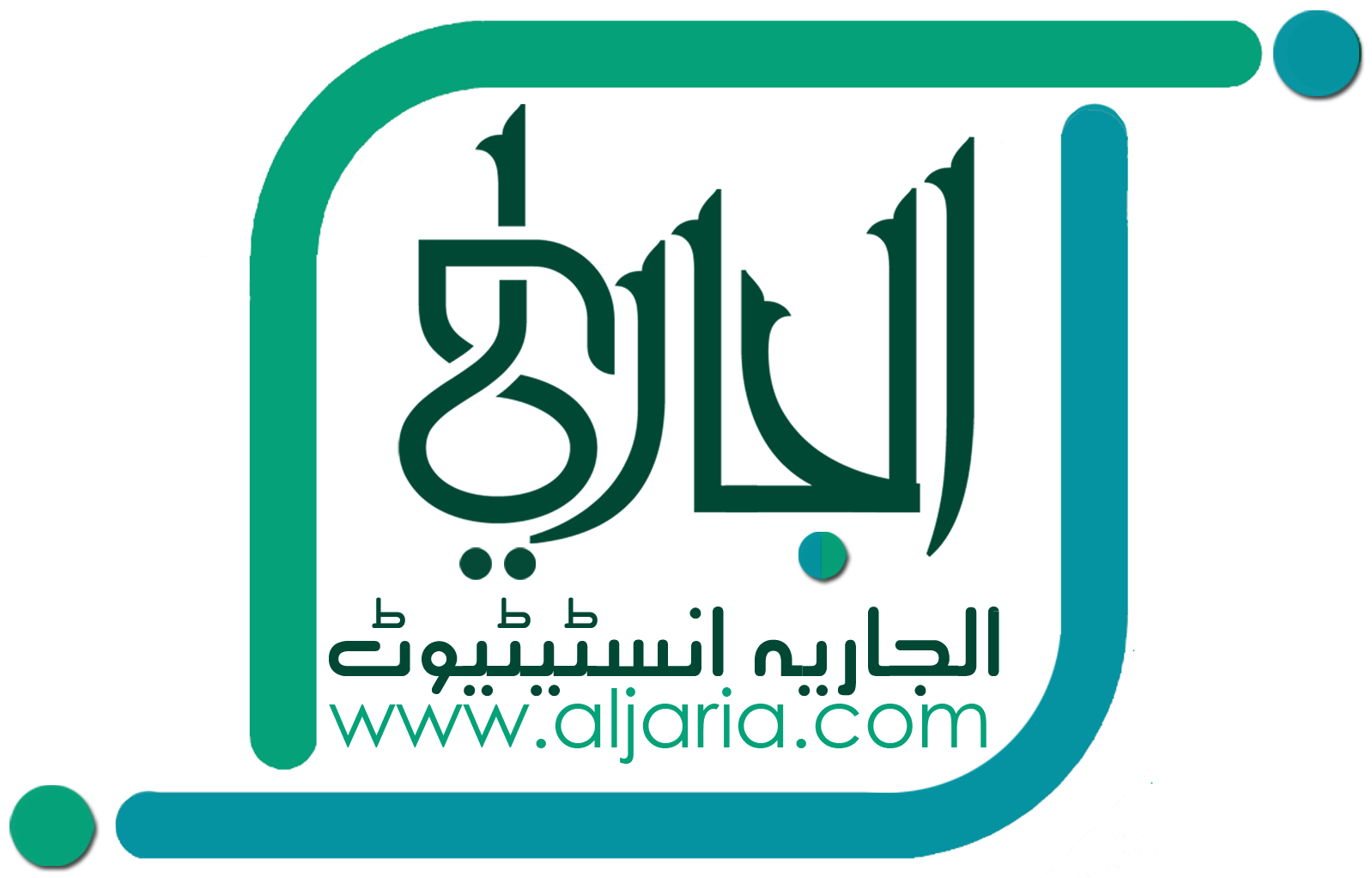 Al-Jaria Institute